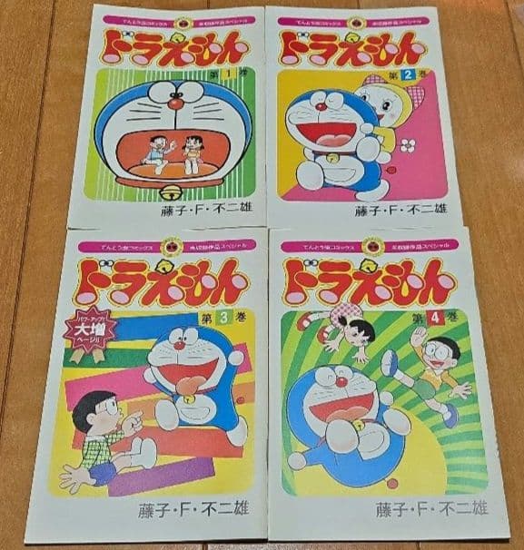 【最終値下げ】ぼくドラえもん 特典未収録作品スペシャル　マンガ全25巻＋1巻