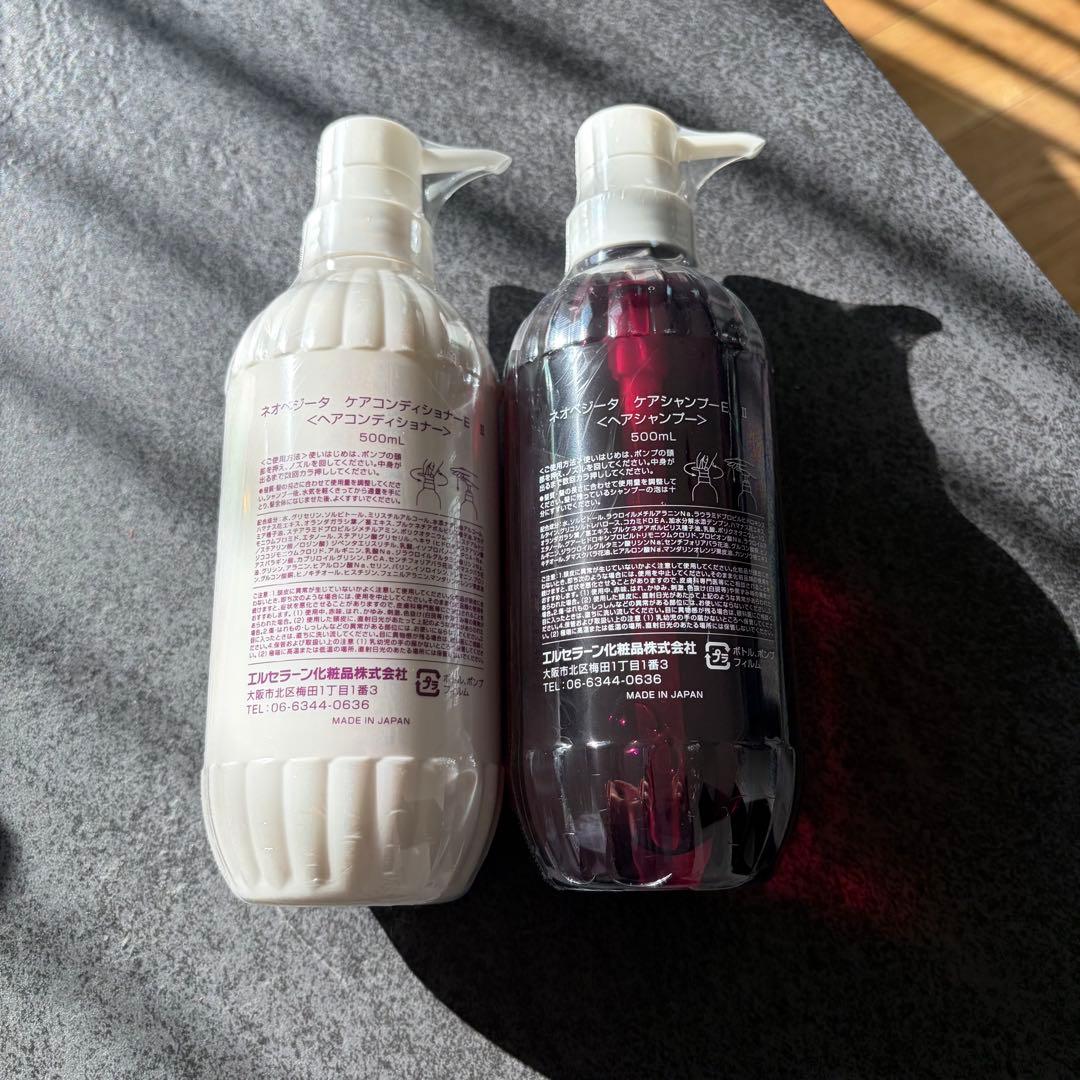ネオベジータ ケアシャンプーE II & コンディショナーE II セット