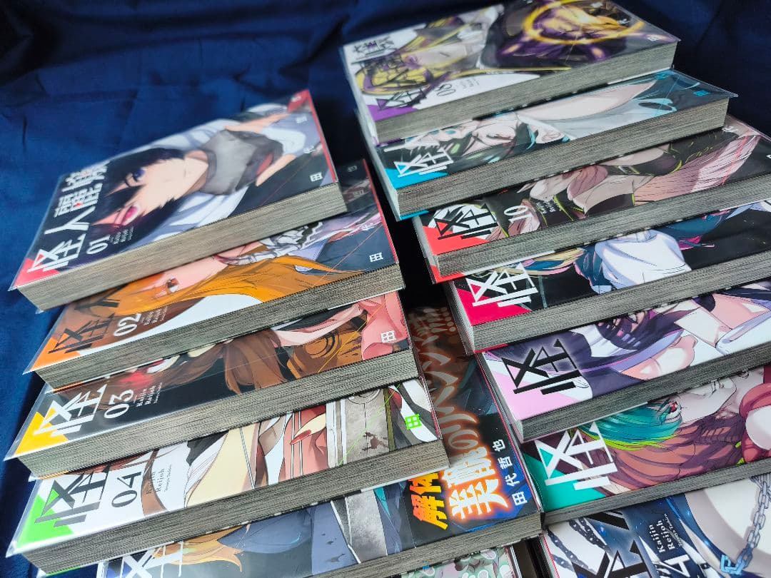 怪人麗嬢　既刊　1巻〜15巻までのセット