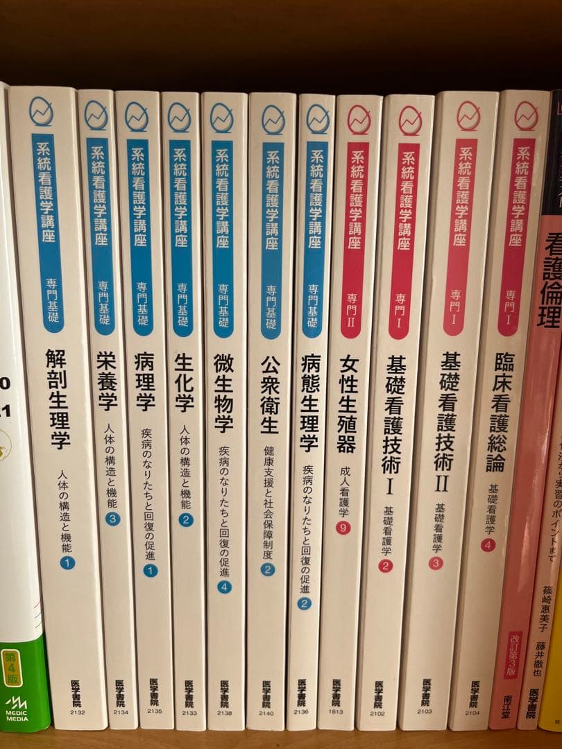 【お値下げ承ります！】看護学校　教科書27冊