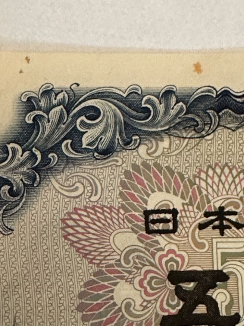 未使用500円札11枚✳︎連番あり