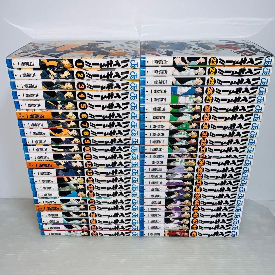 ハイキュー 全巻セット 1-45巻+33.5巻