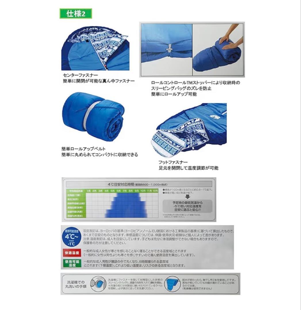 キッズ用ネイビー寝袋 4℃対応　2個セット売り