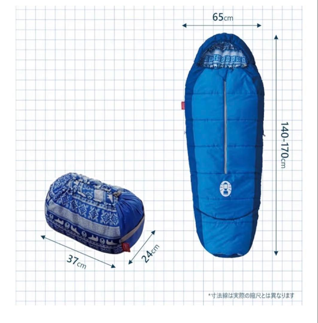 キッズ用ネイビー寝袋 4℃対応　2個セット売り