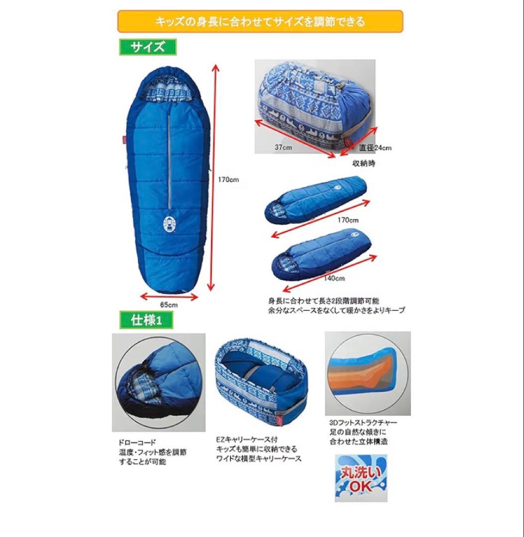 キッズ用ネイビー寝袋 4℃対応　2個セット売り
