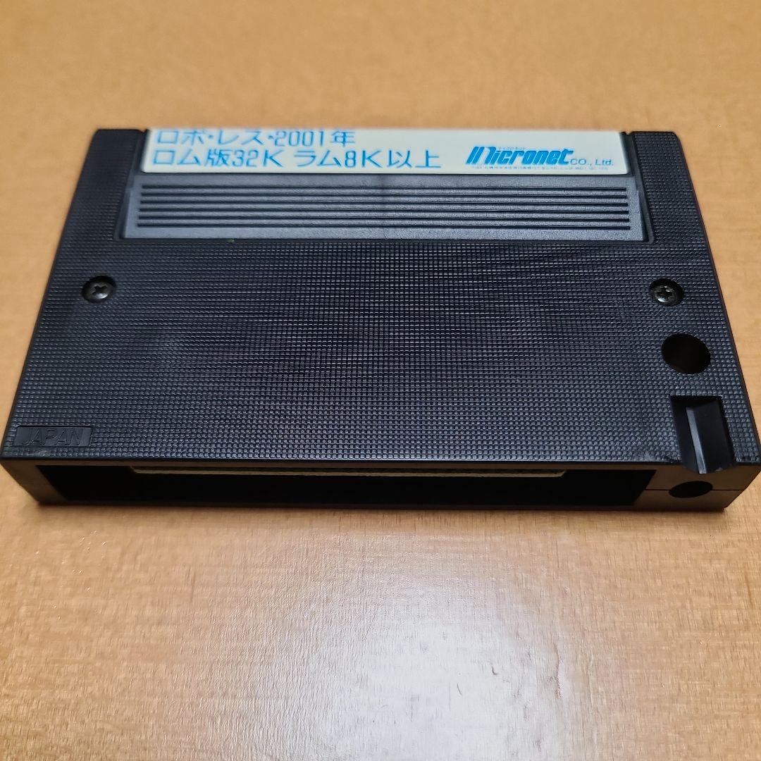 MSXソフト　ロボレス・2001年　激レア