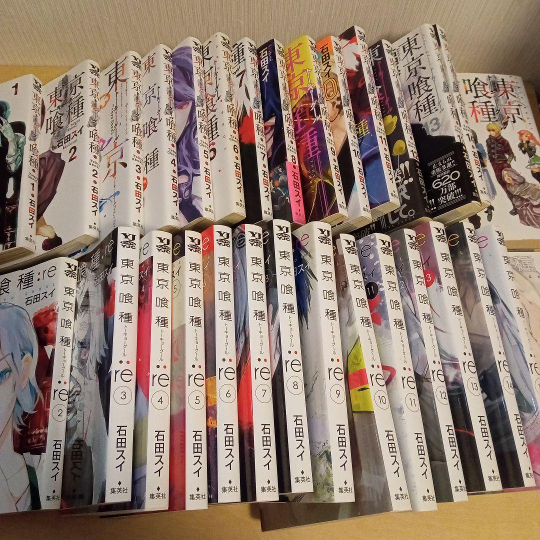 東京喰種トーキョーグール 全14巻、東京喰種:re 全16巻、その他4 冊