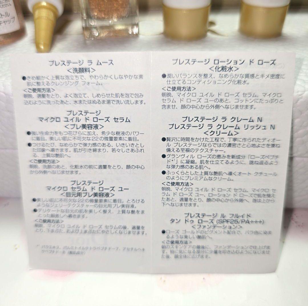 Dior♥プレステージライフスタイル ビューティー オファープレミアムスキンケア