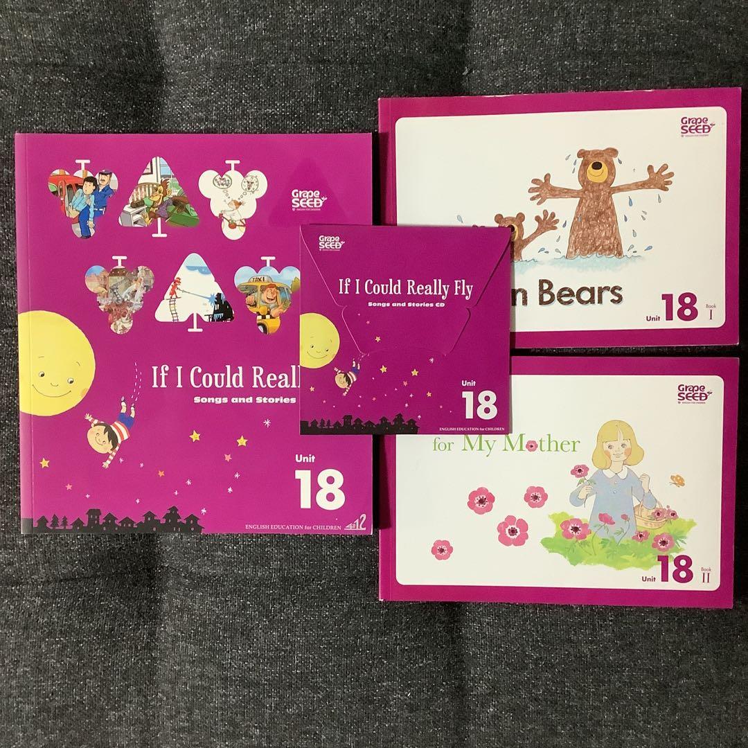【廃盤】グレーブシードGrapeSEED Unit 18➕CD➕Reader２冊