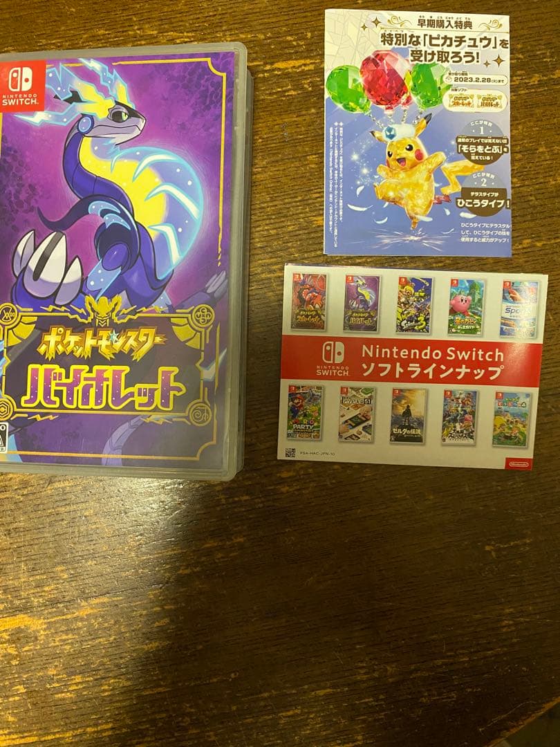 バイオレット、シールド