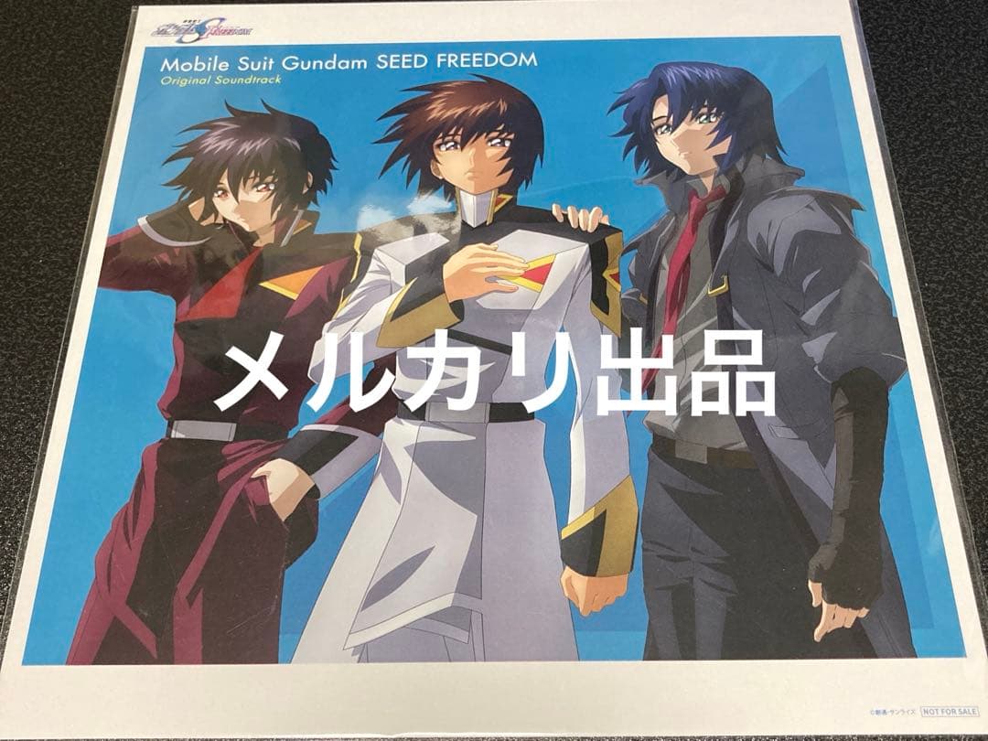 ガンダムSEED FREEDOM サントラCD Amazon特典付き　音楽CD