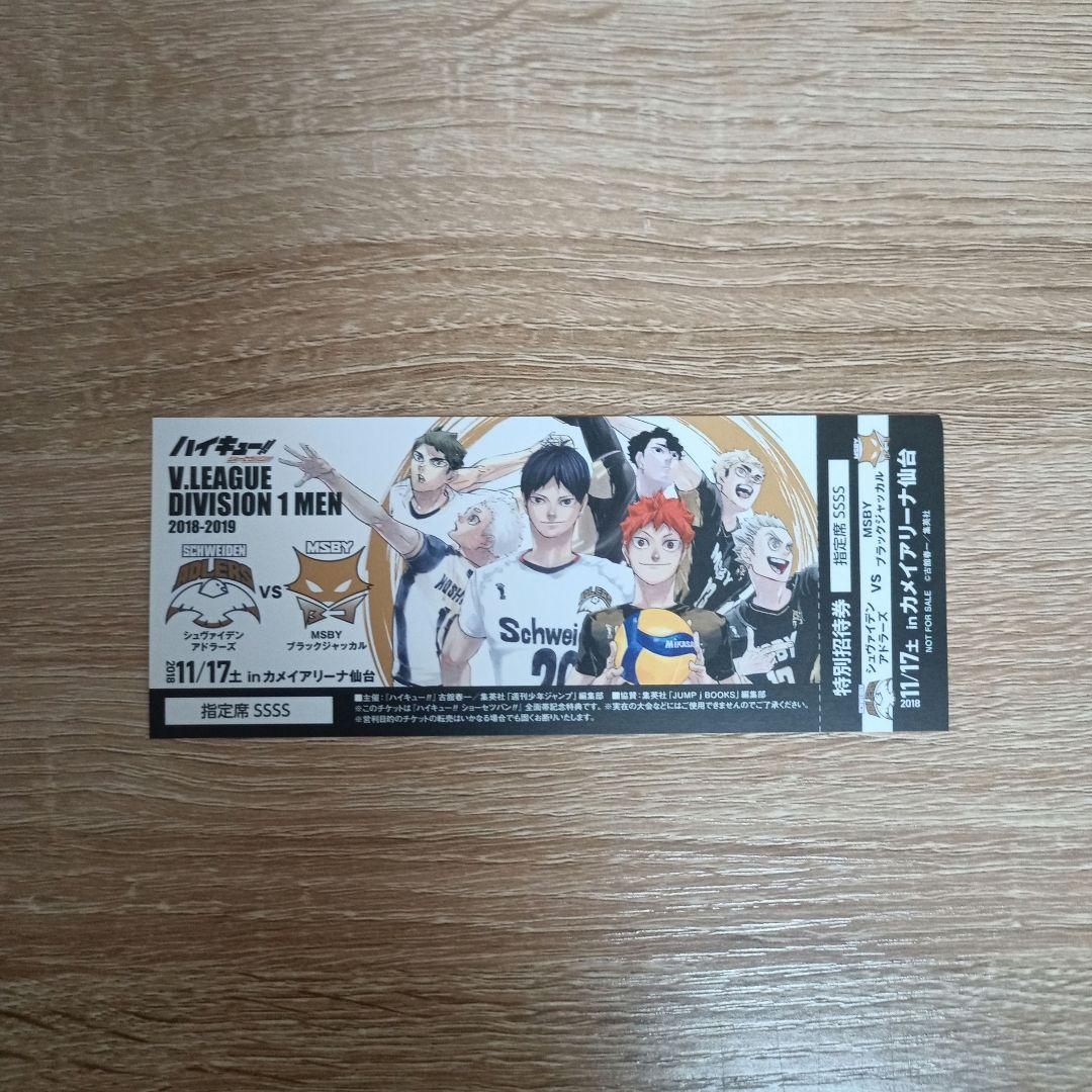 ハイキュー!! ショーセツバン 全巻