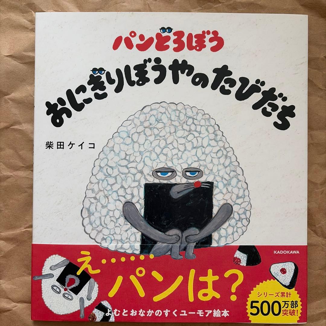 【新品！】パンどろぼう シリーズ 7冊セット 絵本