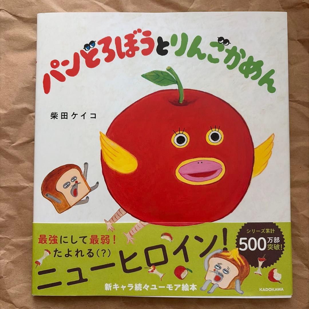 【新品！】パンどろぼう シリーズ 7冊セット 絵本