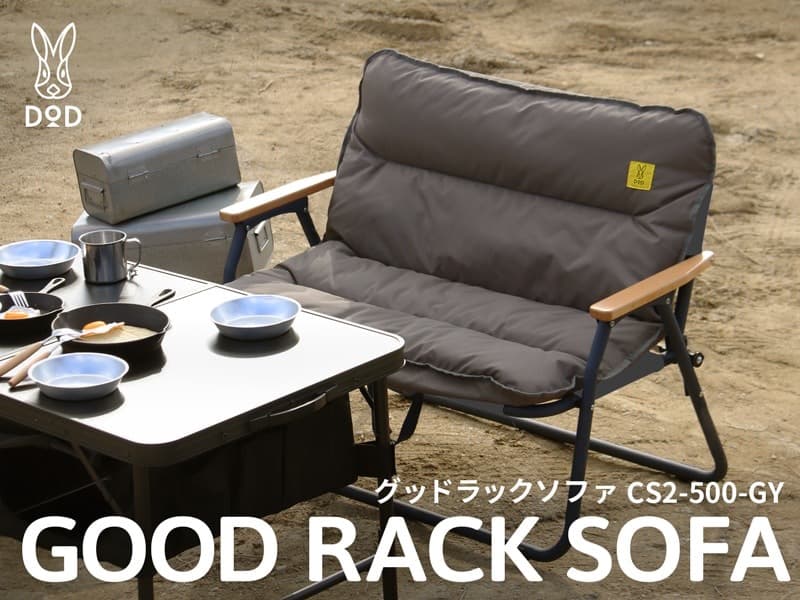 DOD(ディーオーディー) グッドラックソファ グレー　CS2-500-GY