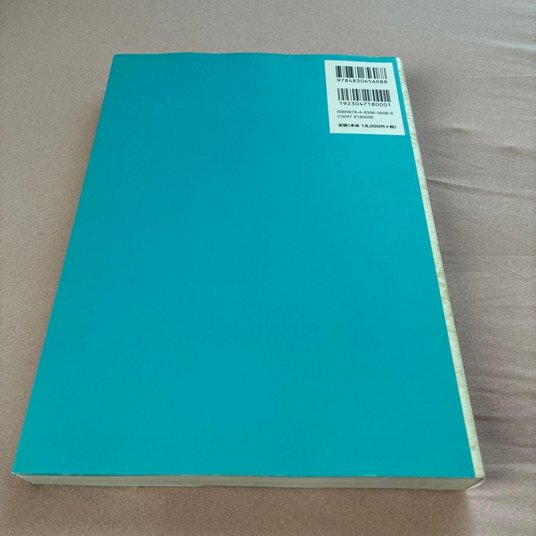 視能学 第3版 教科書