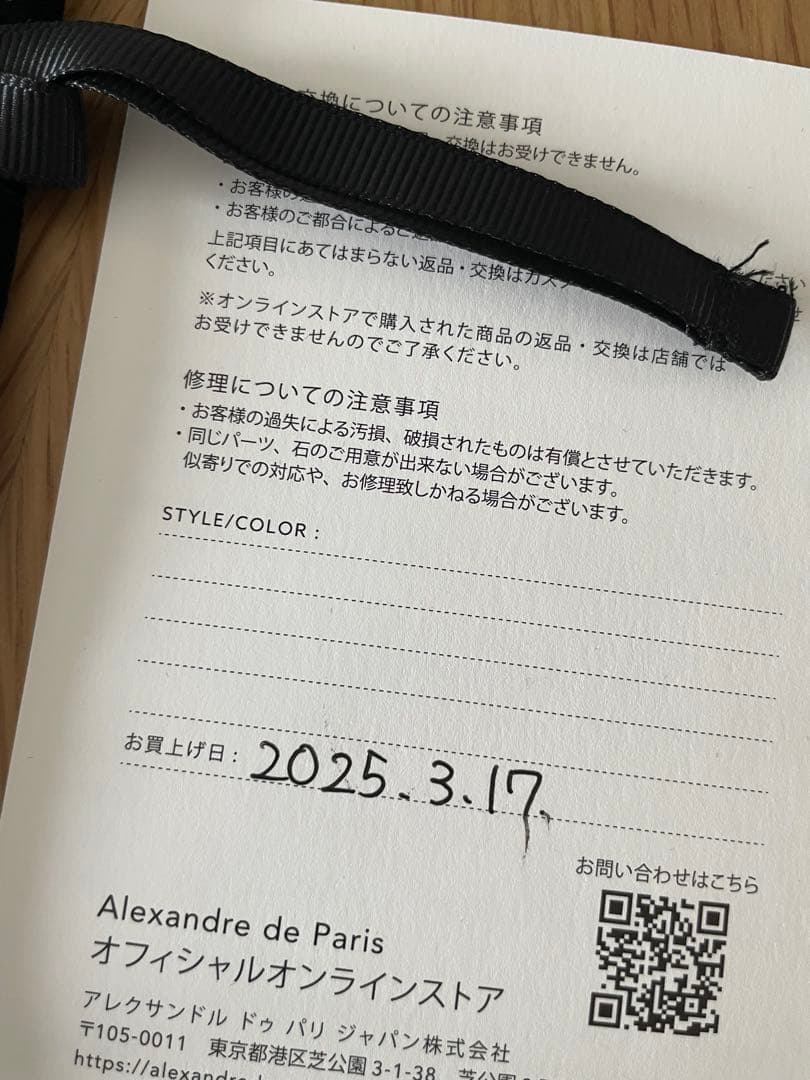 新品　ALEXANDRE DE PARIS ボールピン