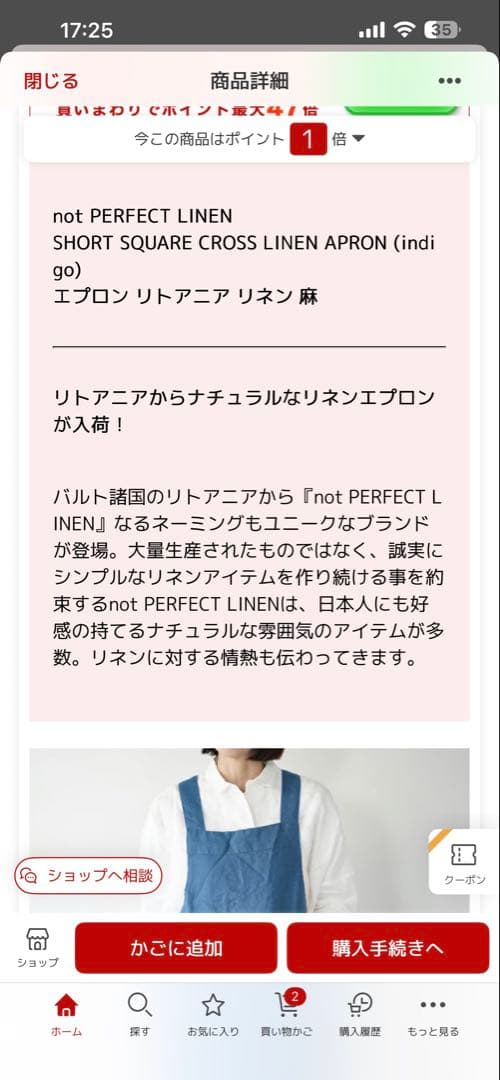リネン　エプロン　not perfect linen