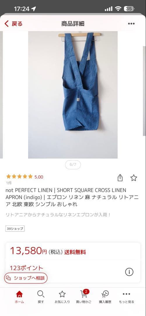 リネン　エプロン　not perfect linen