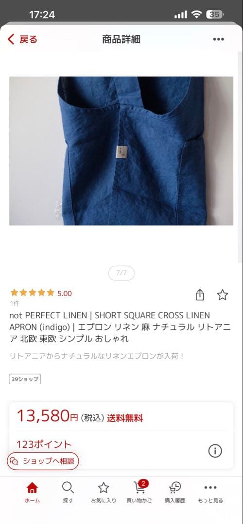 リネン　エプロン　not perfect linen