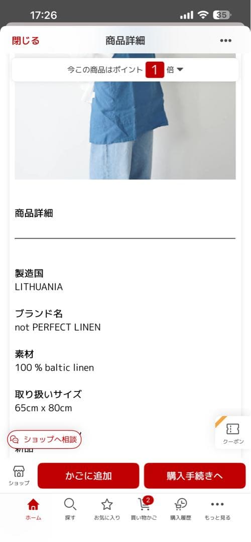 リネン　エプロン　not perfect linen