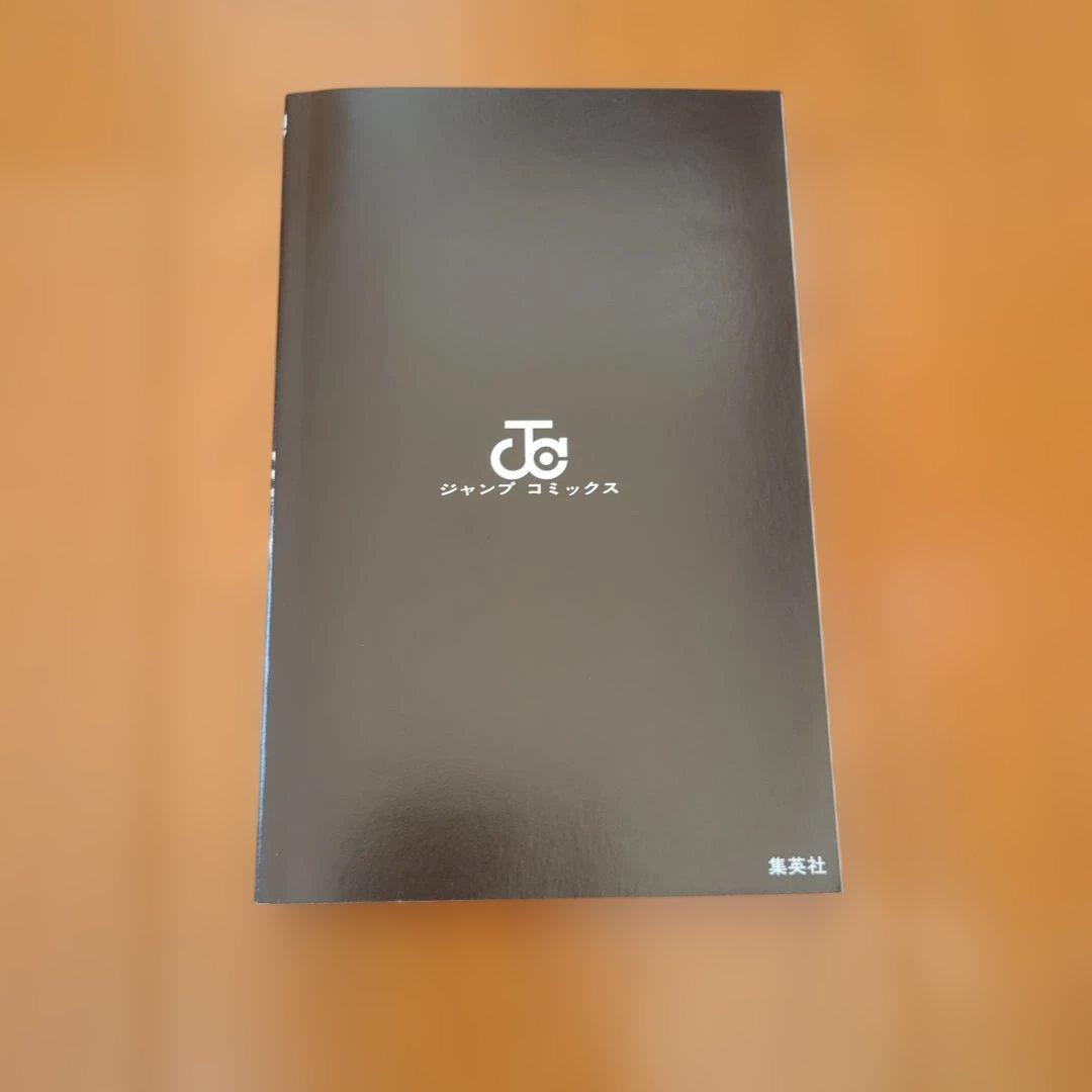 呪術廻戦　１巻　初版　帯　ジャンパラあり