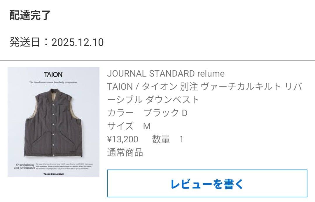 美品 TAION/RE Vertical quilt Rvs Down Vest
