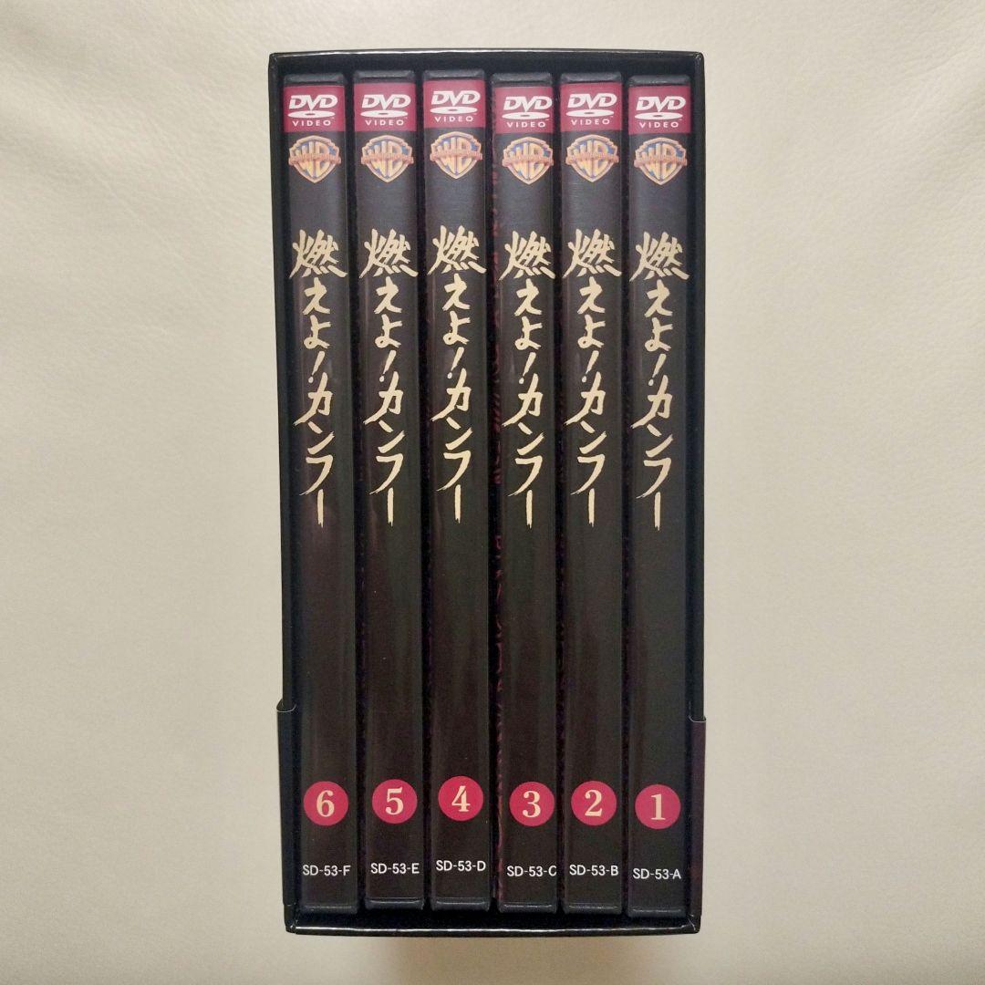 燃えよ!カンフー〈ファースト・シーズン〉DVDコレクターズ・ボックス〈6枚組〉