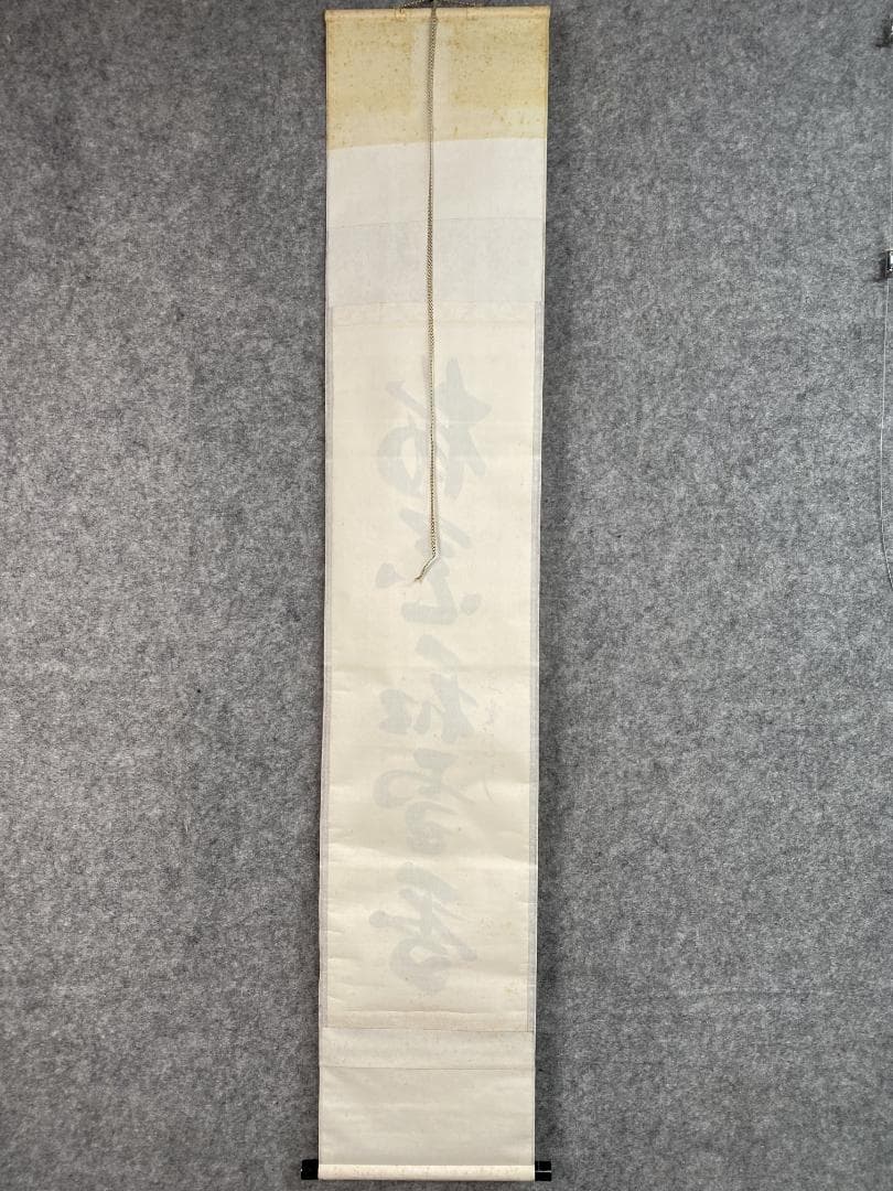 M*o様 紫野 長谷川寛州『梅花和雪香』茶道具 一行書 兵庫県 大徳寺派塔頭三玄