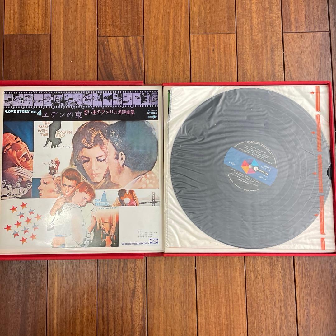 【希少品】豪華盤　映画音楽大全集　ある愛の詩　9LPボックスセット【中古】