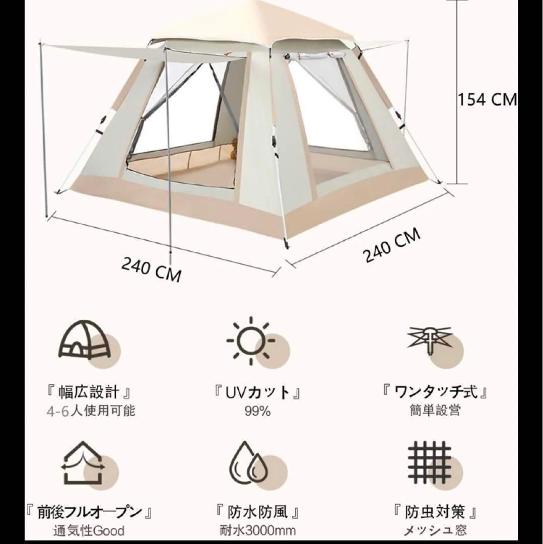 2023最新 テント ワンタッチ 4-6人用 UVカット キャンプ テントr84