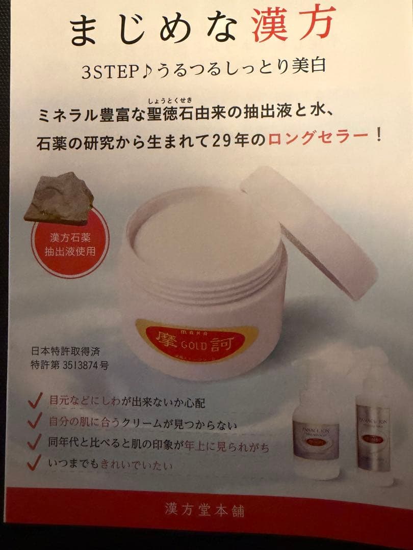 摩訶ゴールドクリーム　100g×1 正規品　新品　未使用　毎日発送可能！