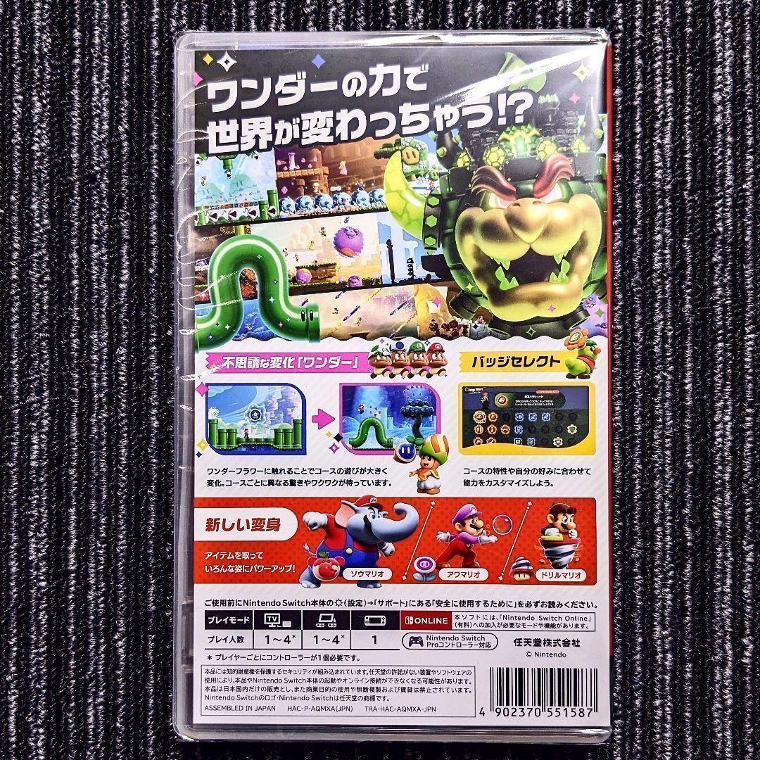 ゼルダの伝説ティアーズオブザキングダム　スーパーマリオブラザーズワンダー