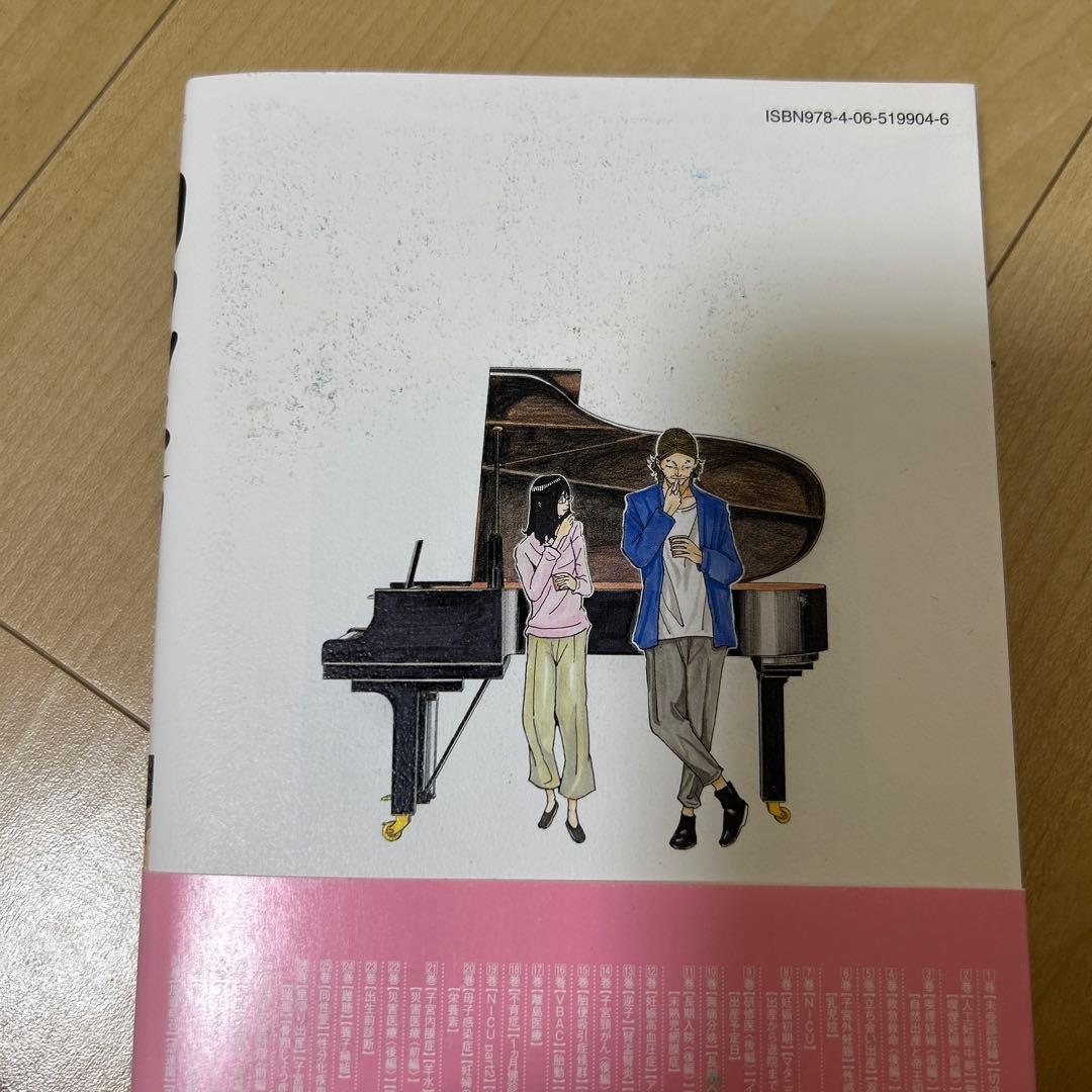 コウノドリ　全32巻セット