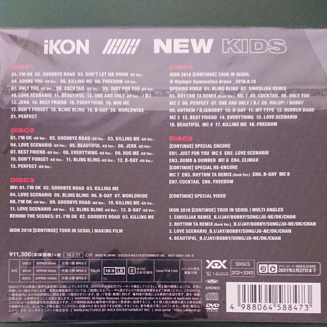 『NEW KIDS』iKON