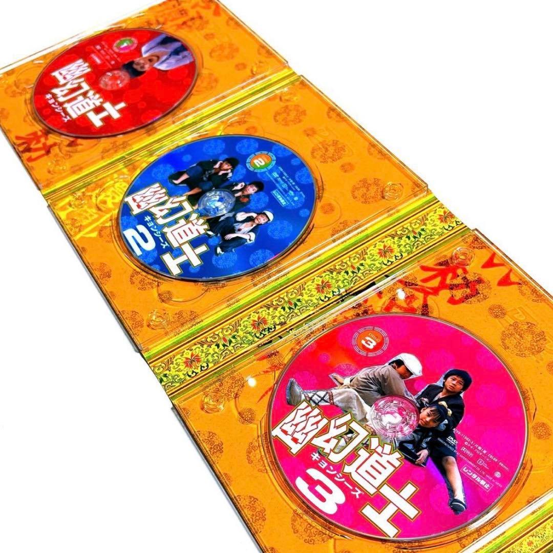 幽幻道士 キョンシーズ DVD-BOX〈5枚組〉