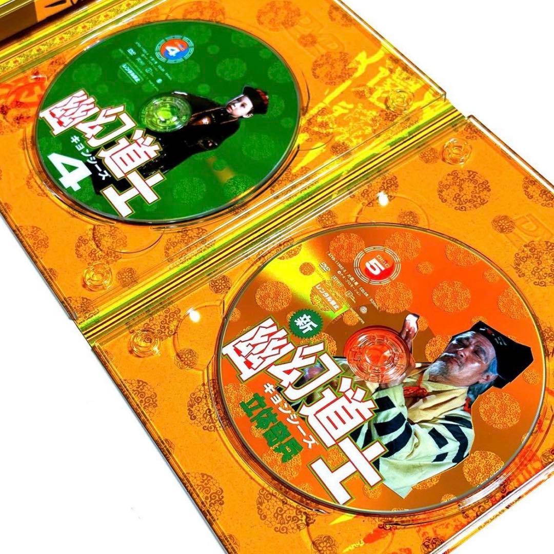 幽幻道士 キョンシーズ DVD-BOX〈5枚組〉