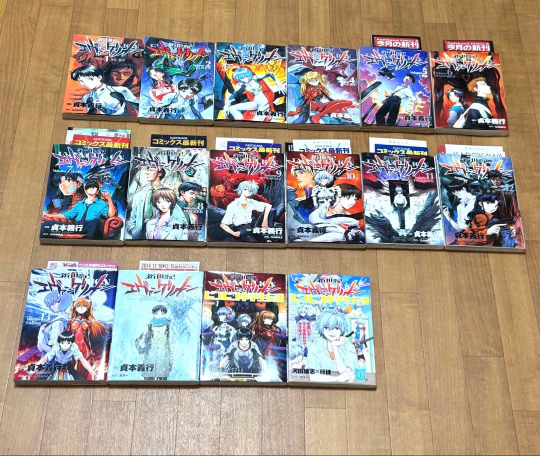 新世紀エヴァンゲリオン　1巻以外初版　全巻セット　チラシ多数　ピコピコ2冊おまけ