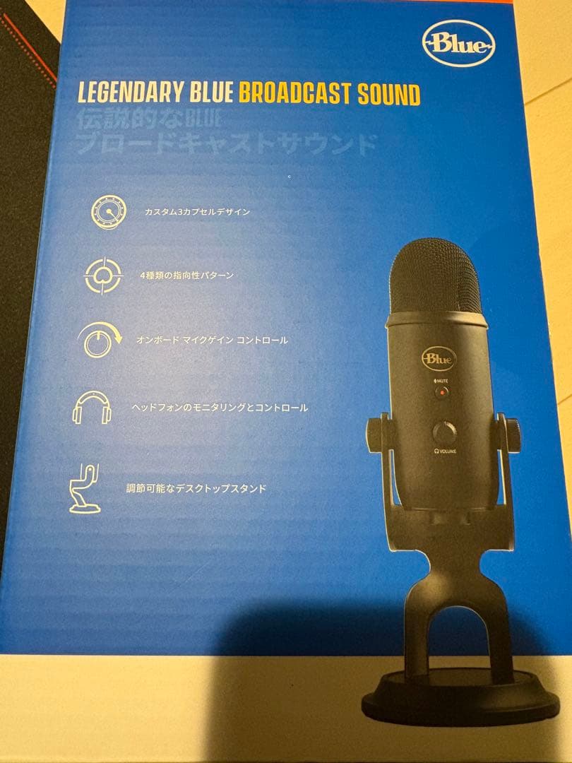 【コンデンサーマイク】blue yeti USBタイプ