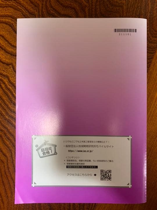 土木施工管理技術テキスト