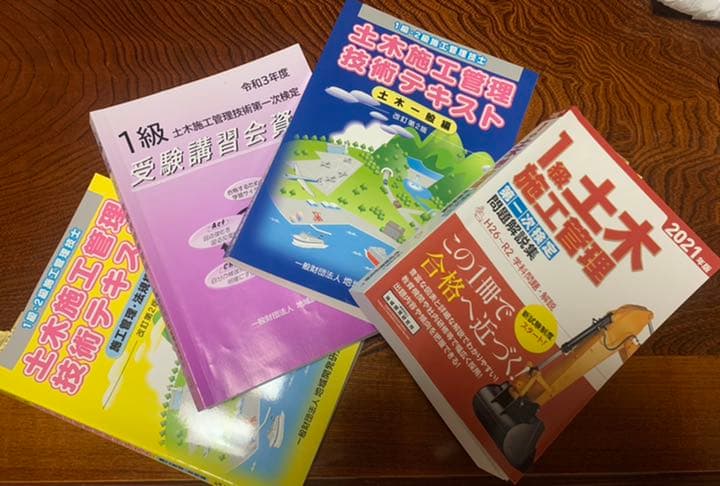 土木施工管理技術テキスト