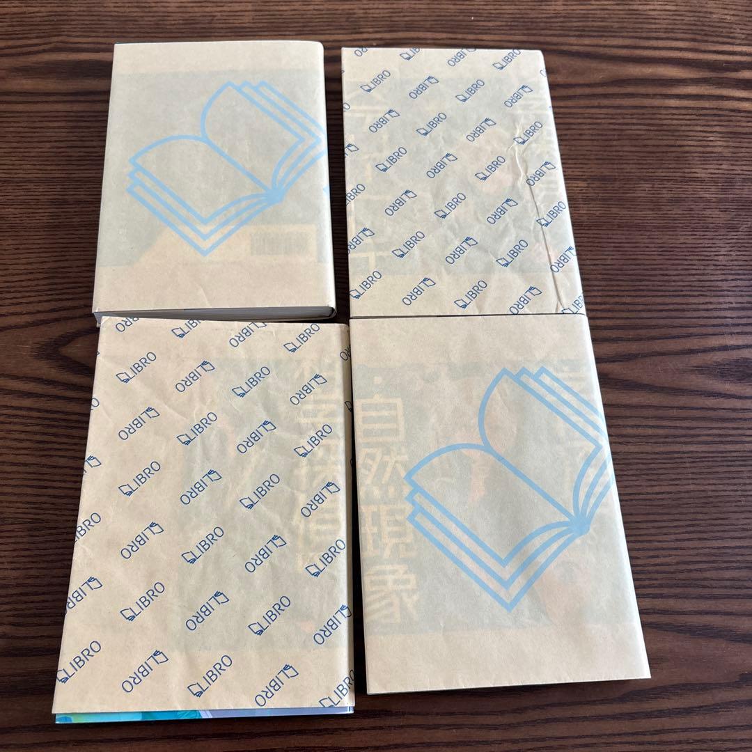 科学探偵 シリーズ　11冊セット