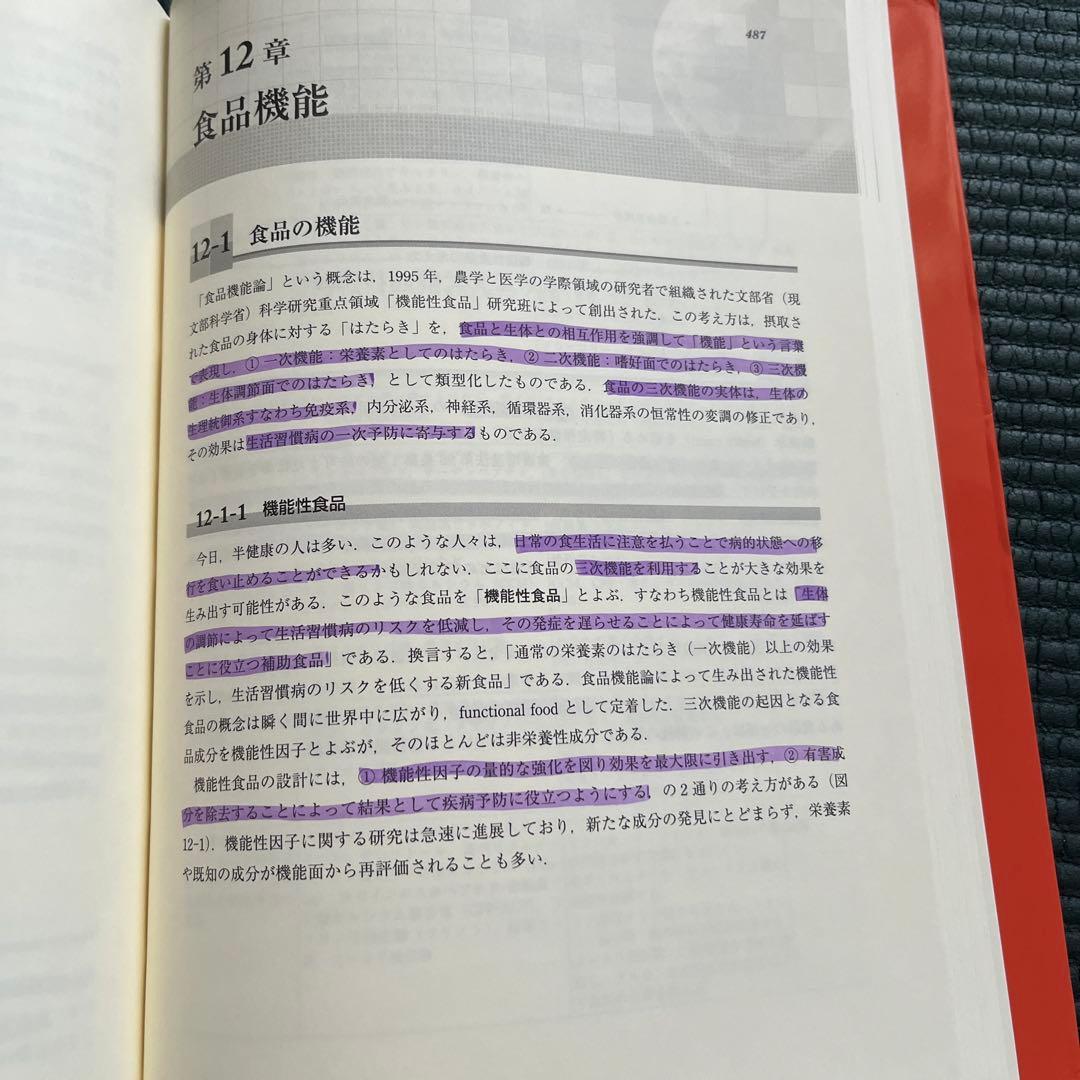 【２冊セット】衛生化学詳解 上 ・下《第3版》