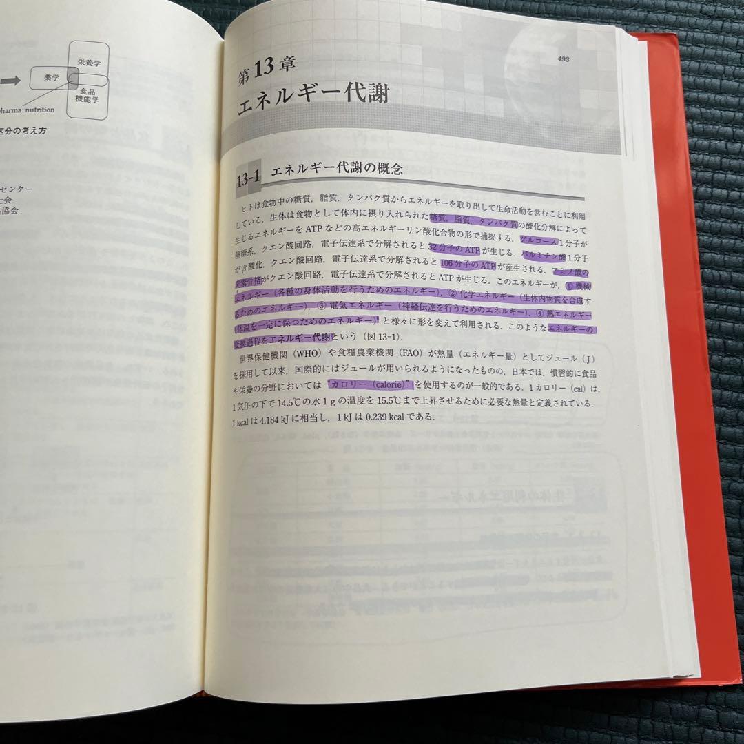 【２冊セット】衛生化学詳解 上 ・下《第3版》