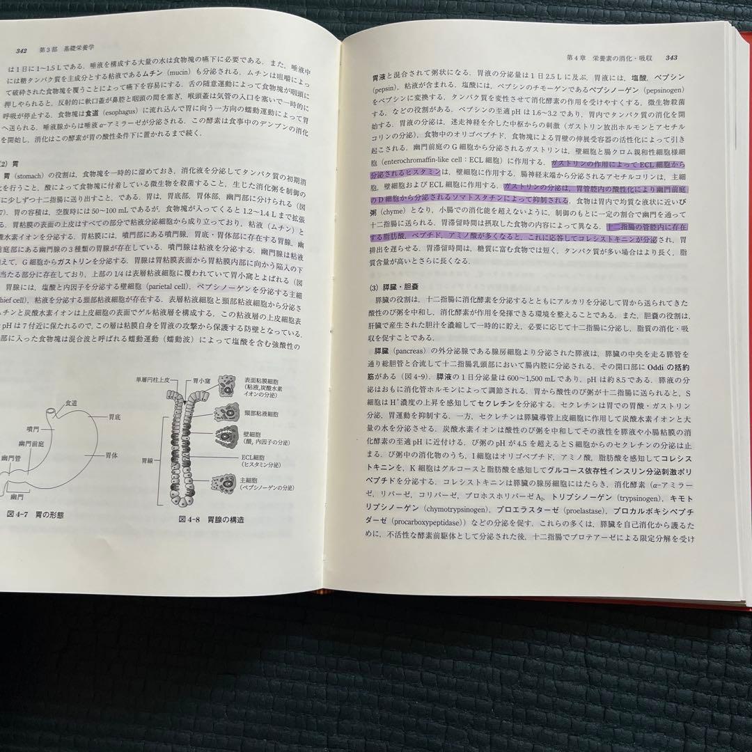 【２冊セット】衛生化学詳解 上 ・下《第3版》