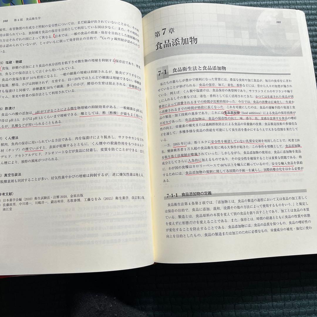 【２冊セット】衛生化学詳解 上 ・下《第3版》