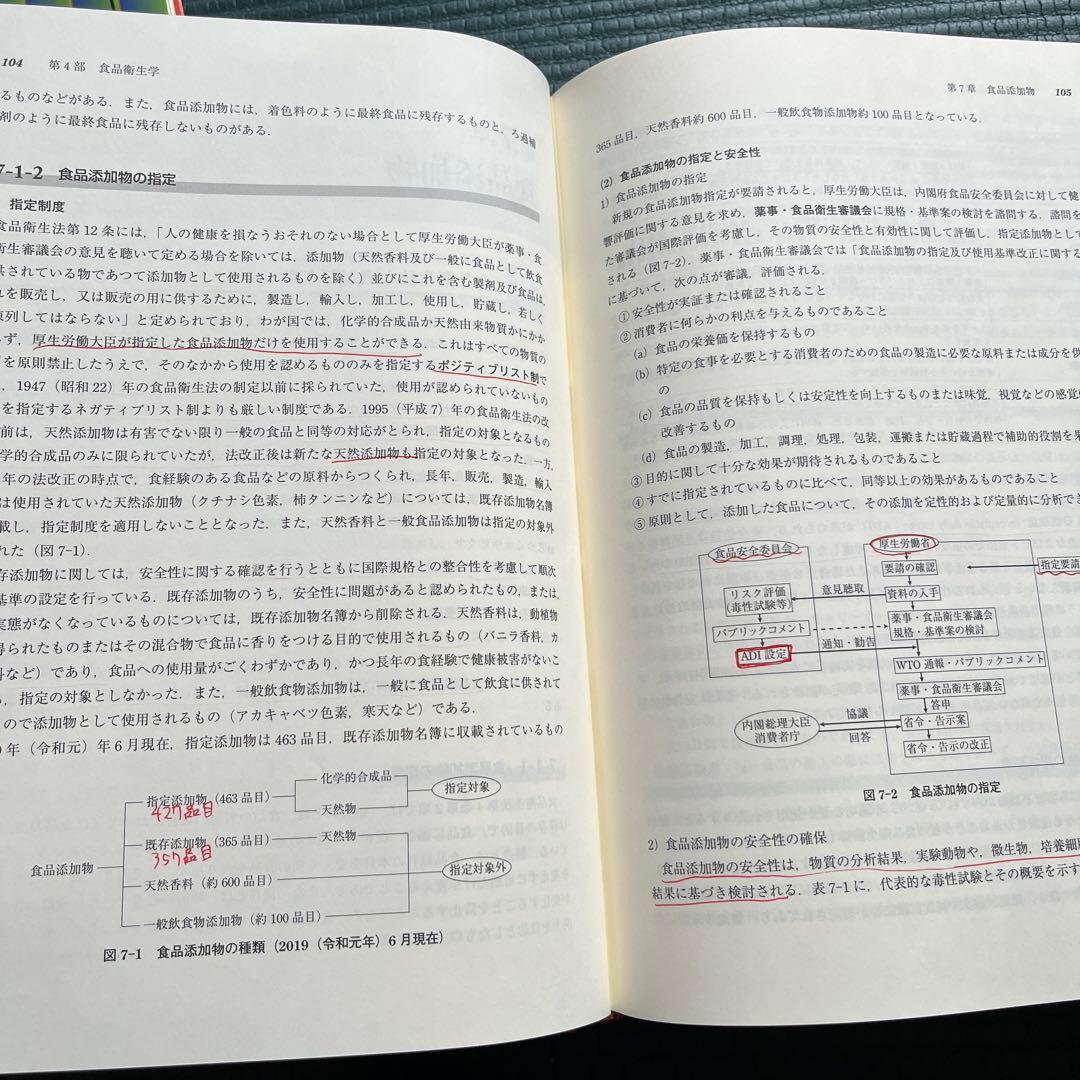 【２冊セット】衛生化学詳解 上 ・下《第3版》