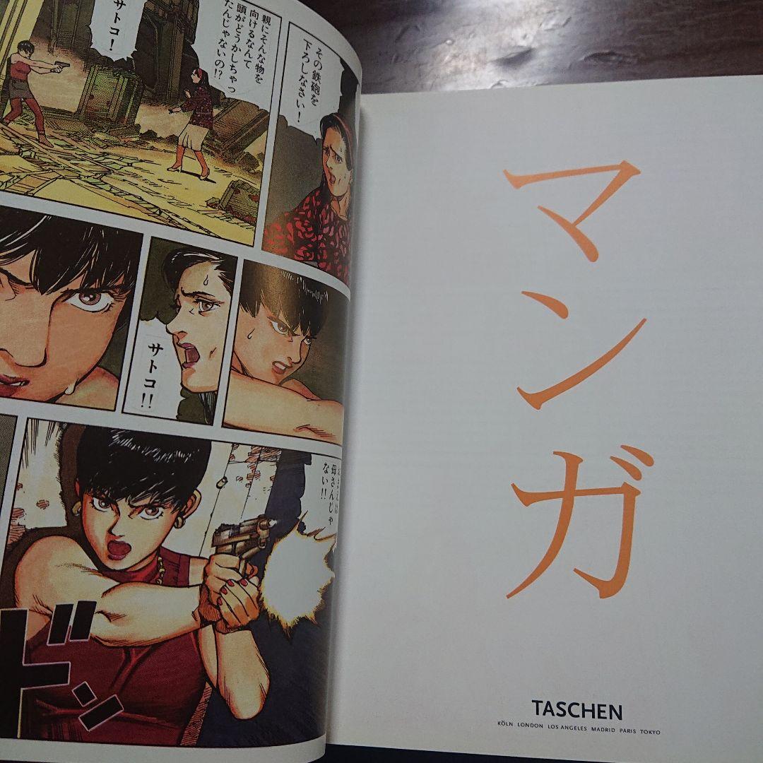 MANGA マンガ DVD付き TASCHEN タッシェン 洋書