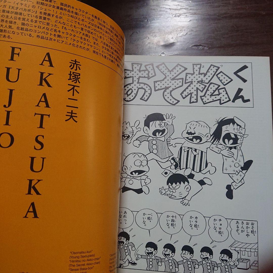 MANGA マンガ DVD付き TASCHEN タッシェン 洋書