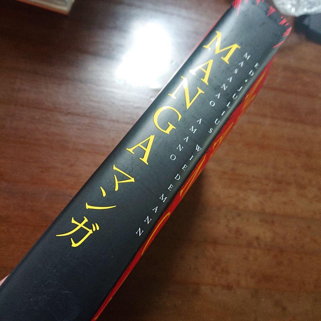 MANGA マンガ DVD付き TASCHEN タッシェン 洋書